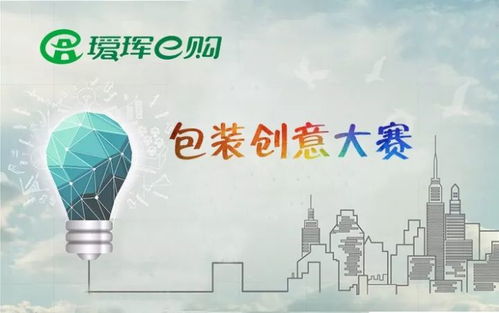 不忘初心，共建黑河特色文化 創(chuàng)意設(shè)計大賽引領(lǐng)數(shù)字文化創(chuàng)意應用服務(wù)新篇章