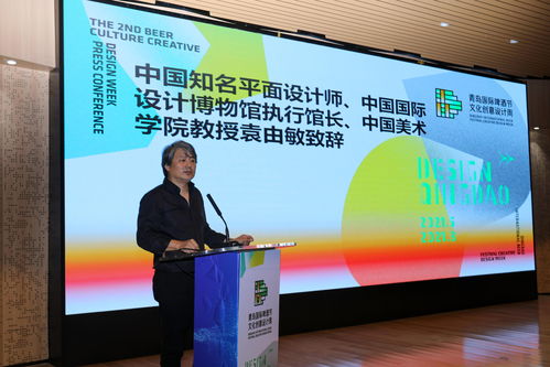 第二屆啤酒文化創(chuàng)意設(shè)計周系列活動即將啟幕 數(shù)字文化創(chuàng)意內(nèi)容應用服務(wù)引領(lǐng)新潮流