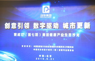 育成匯第七期 創(chuàng)意引領(lǐng)，數(shù)字驅(qū)動(dòng)——數(shù)字文創(chuàng)賦能城市更新的新路徑