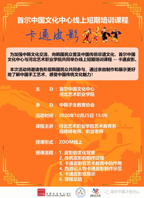 創意手工，妙趣橫生 數字文化創意內容應用服務點亮中韓文化交流